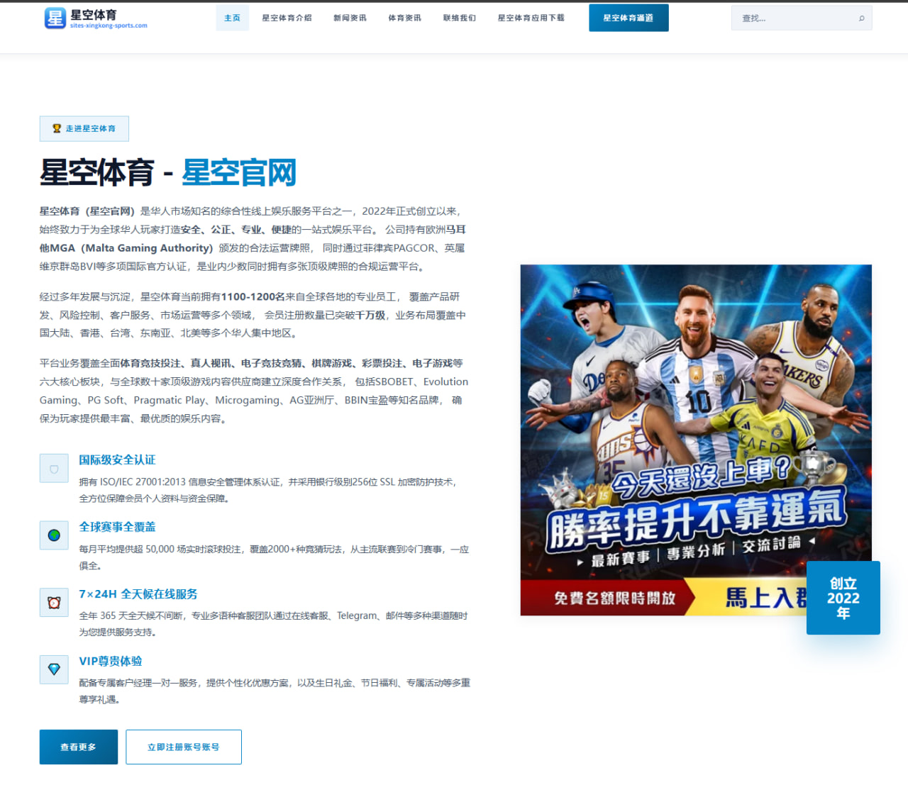 张本智和在卢布尔雅那站冲冠前的近台抢攻稳定性分析