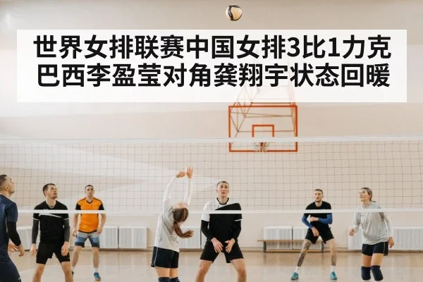 chinese women volleyball team